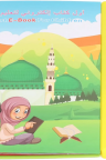 أول كتاب الكتروني لتعليم الأطفال باللغة العربية والانجليزية 