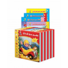 سلسلة تعلم مع طارق التعليميه للأطفال 