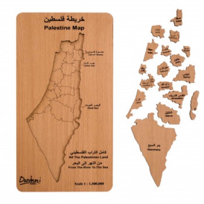 بازل خريطة فلسطين 