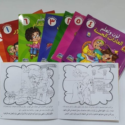 مجموعة قصص لون وتعلم للاطفال مكونة من 8 قصص