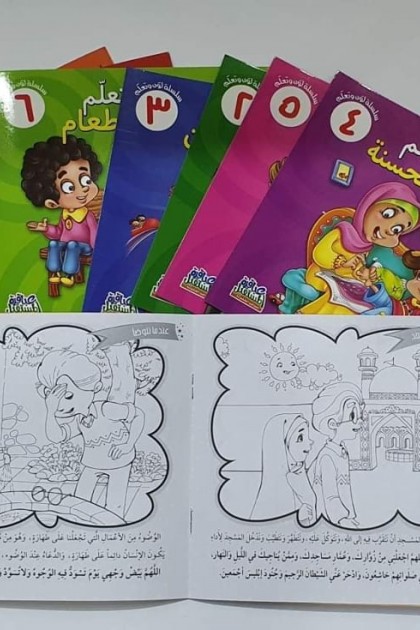 مجموعة قصص لون وتعلم للاطفال مكونة من 8 قصص