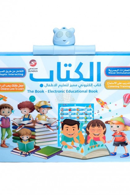 الكتاب الالكتروني لتعليم الاطفال الكتاب الالكتروني لتعليم الاطفال