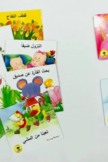 مجموعة قصص للاطفال من عمر سنتين ل 6 سنوات 