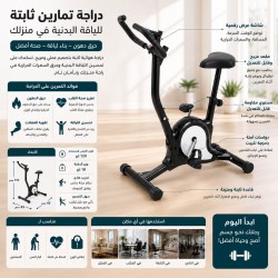 دراجة تمارين بتصميم حديث 