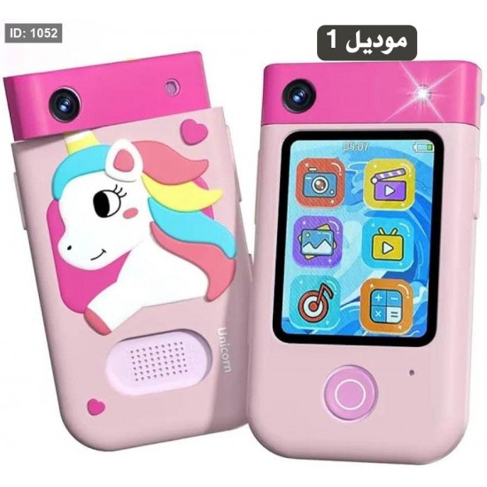 بديل الهاتف للاطفال