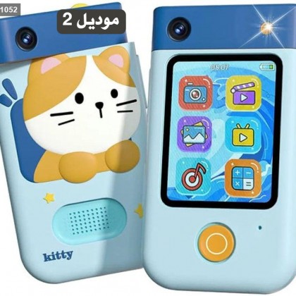 بديل الهاتف للاطفال