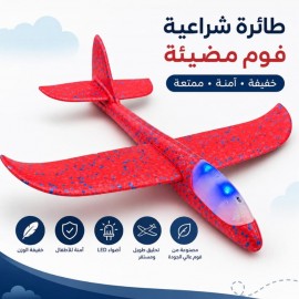 طارة شراعية فوم مضيئة