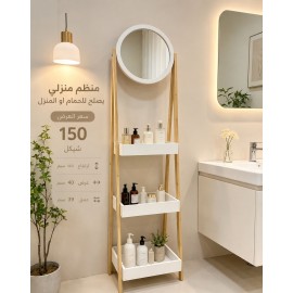 منظم حمام مع مرآة مصنوع من خشب MDF مكون من 3 ارفف IH-27