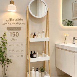 منظم حمام مع مرآة مصنوع من خشب MDF مكون من 3 ارفف IH-27