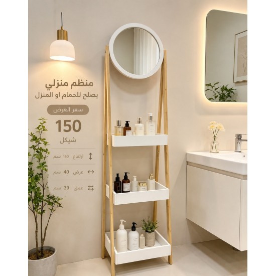 منظم حمام مع مرآة مصنوع من خشب MDF مكون من 3 ارفف IH-27