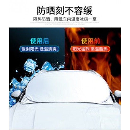 غطاء زجاج امامي للسيارة 474-9