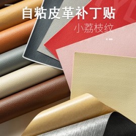 قطعة مصنوعه من الجلد لتصليح العيوب