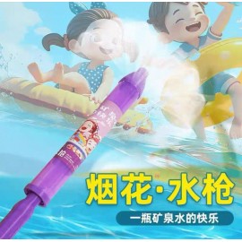 لعبة رشاش الماء للأطفال 