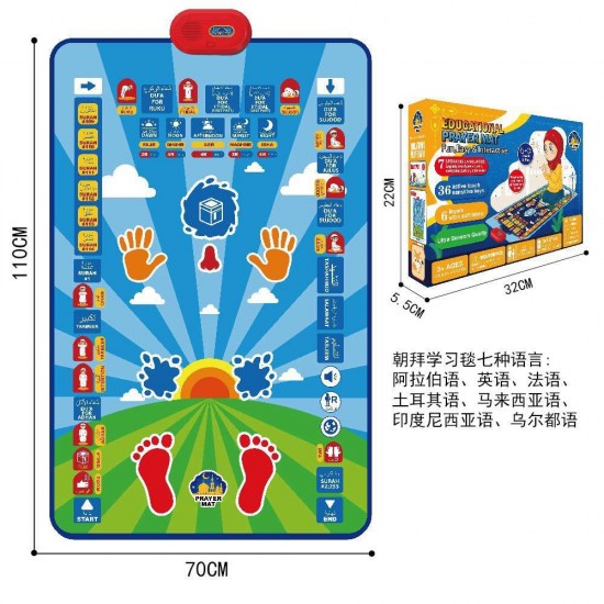 سجادة الصلاة التعليمية للأطفال 0012