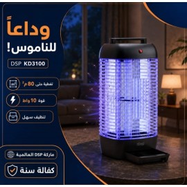 جهاز قتل الناموس ماركة DSP بقوة 10 واط 