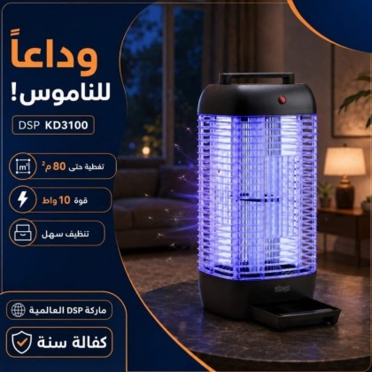 جهاز قتل الناموس ماركة DSP بقوة 10 واط 