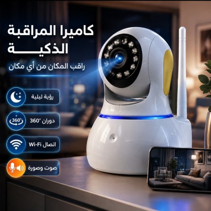 كاميرا المراقبة الذكية
