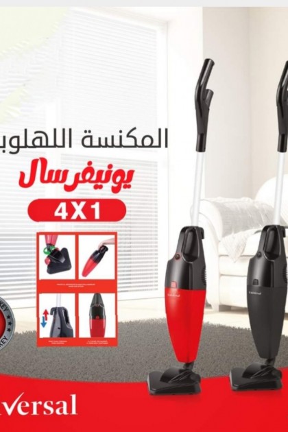 مكنسة يونيفرسال 2x1 مكنسة يونيفرسال 2x1