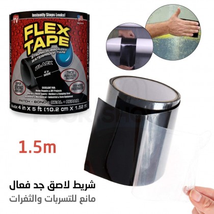 لاصق مانع للتسرب لاصق مانع للتسرب